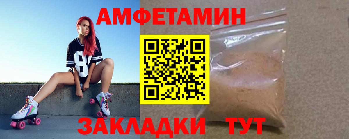 АМФ Premium Красный Сулин