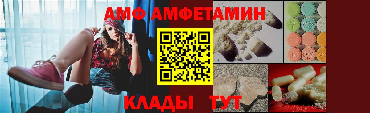 Красный Сулин  АМФ Premium  АМФЕТАМИН  Вход с VPN 