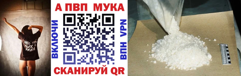 A-PVP кристаллы маркетплейс формула Красный Сулин