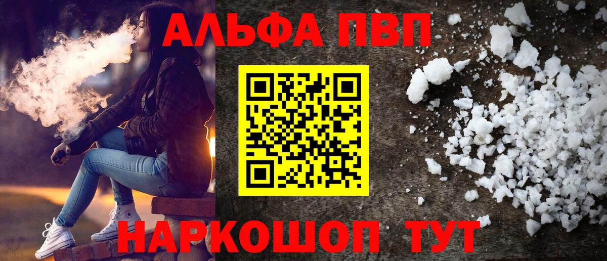 Красный Сулин  APVP СК КРИС  Альфа ПВП VHQ  Alpha PVP  Вход с VPN 