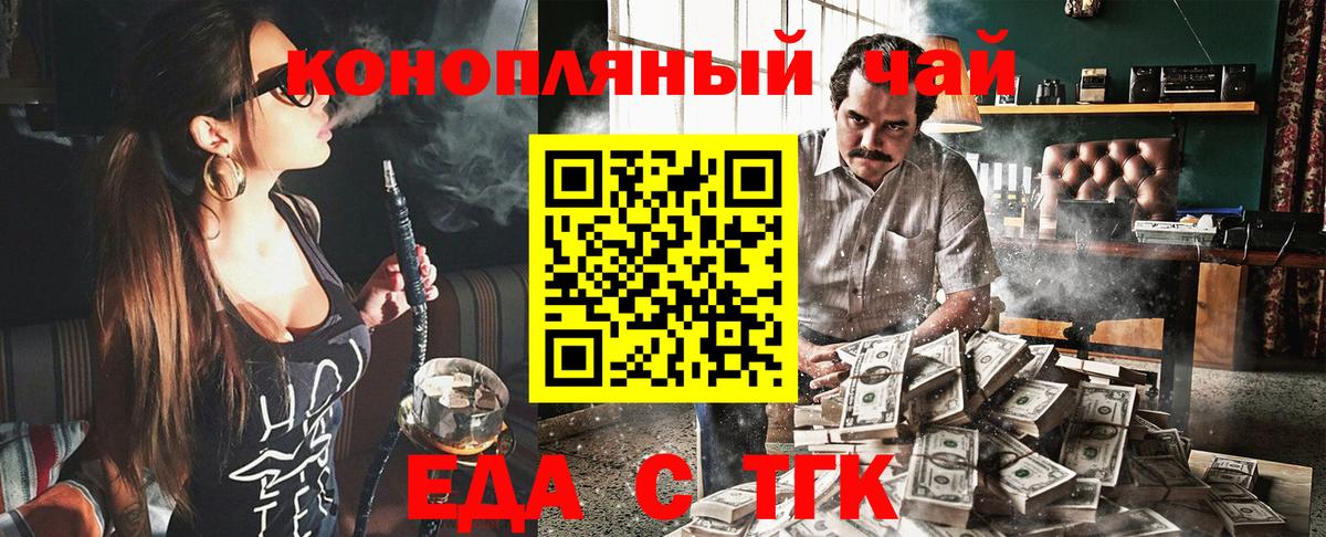 Cannafood конопля  Вход с VPN  Красный Сулин 