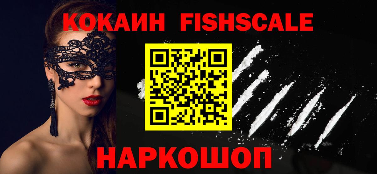 Кокаин 97% Красный Сулин