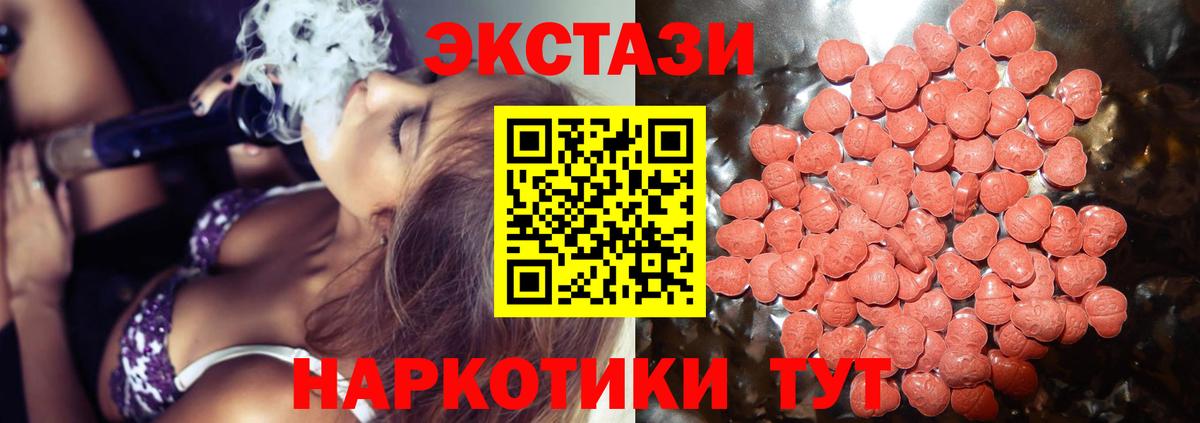 Экстази TESLA  ЭКСТАЗИ  Красный Сулин  Вход с VPN  Ecstasy MDMA 