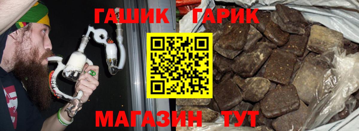 ГАШИШ VHQ Красный Сулин