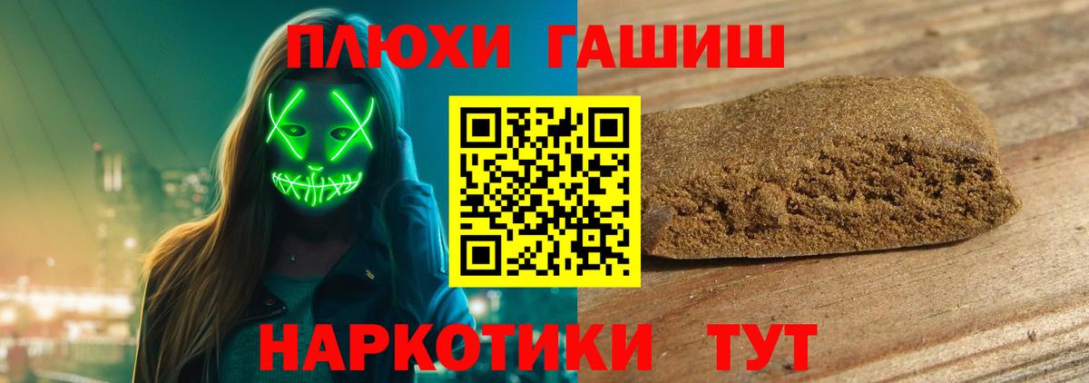 Красный Сулин  ГАШИШ убойный  Гашиш  ГАШ Изолятор  Вход с VPN 