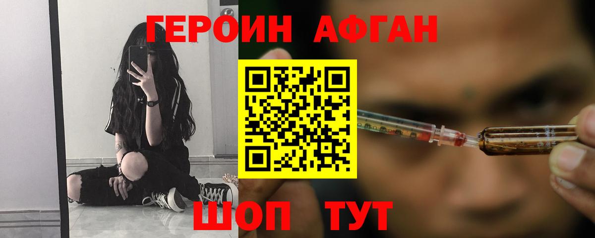 Красный Сулин  ГЕРОИН хмурый  ГЕРОИН  Вход с VPN 