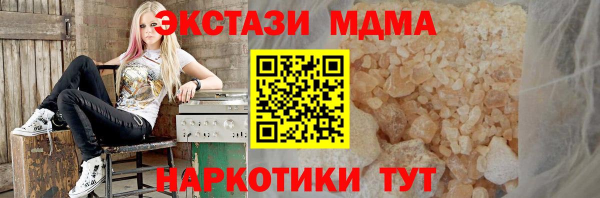 МДМА молли Красный Сулин