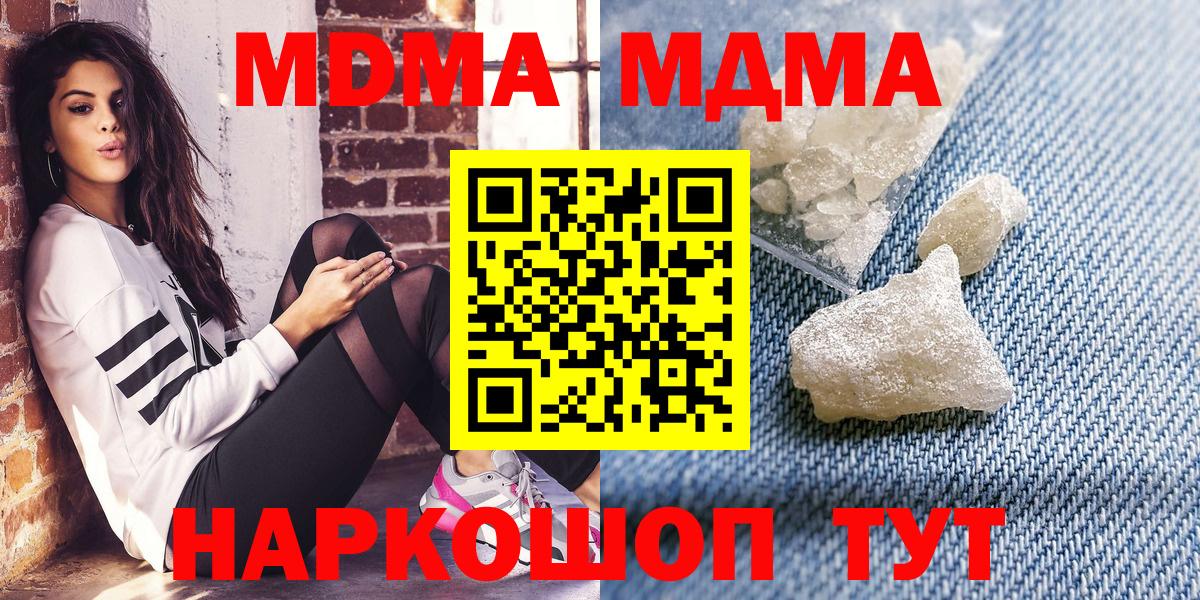 MDMA  MDMA Molly  Красный Сулин  Вход с VPN  MDMA Molly 
