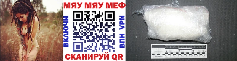 МЯУ-МЯУ 4 MMC  shop официальный сайт  Красный Сулин 