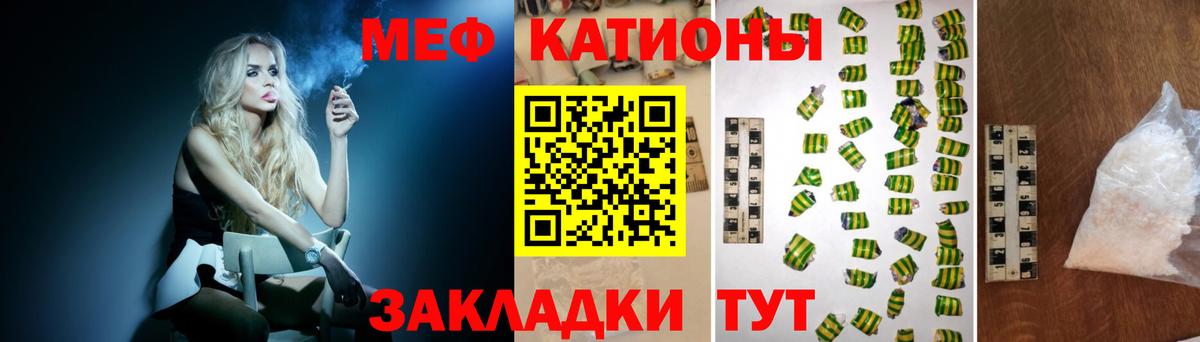 Красный Сулин  Меф 4 MMC  МЕФ  Меф мука  Вход с VPN 