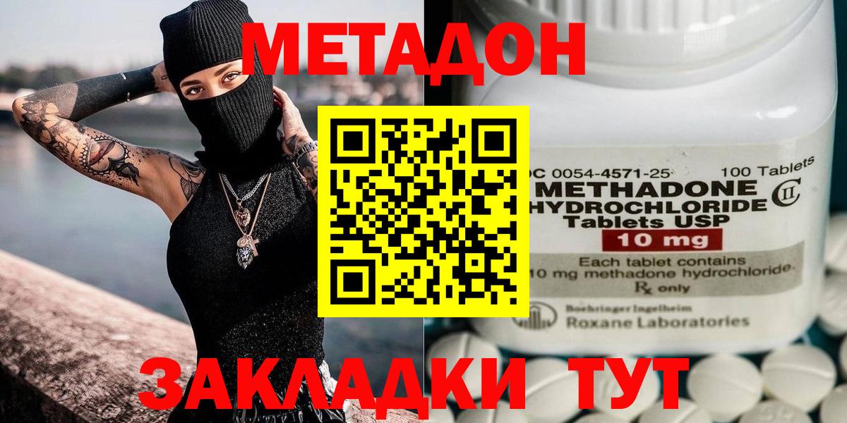 МЕТАДОН VHQ  Вход с VPN  Красный Сулин  МЕТАДОН мёд 
