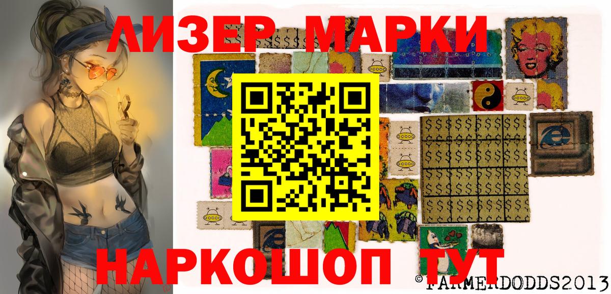 Наркотические марки 1,8мг Красный Сулин