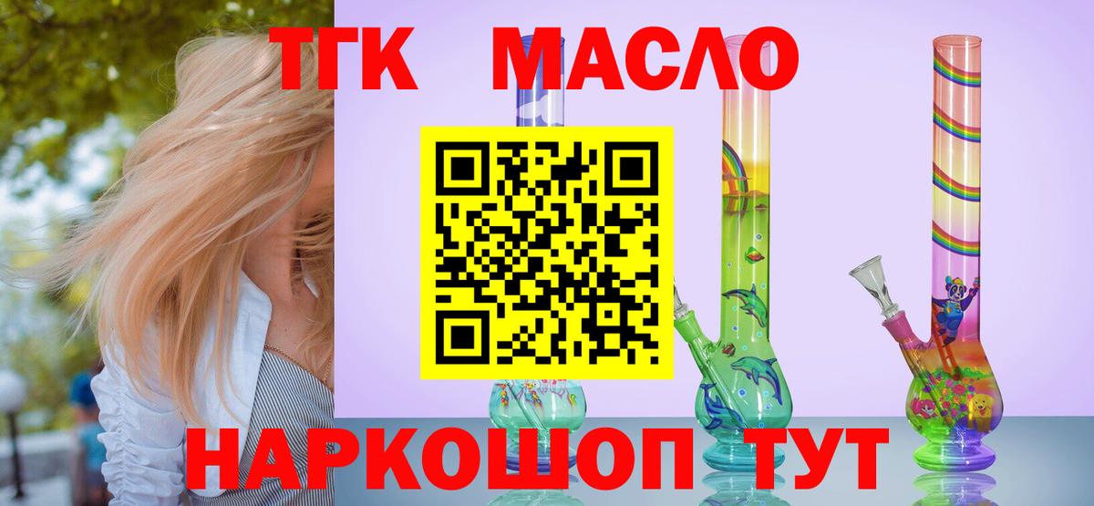 ТГК Wax Красный Сулин