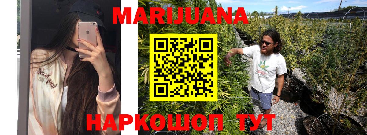 Бошки Шишки THC 21% Красный Сулин